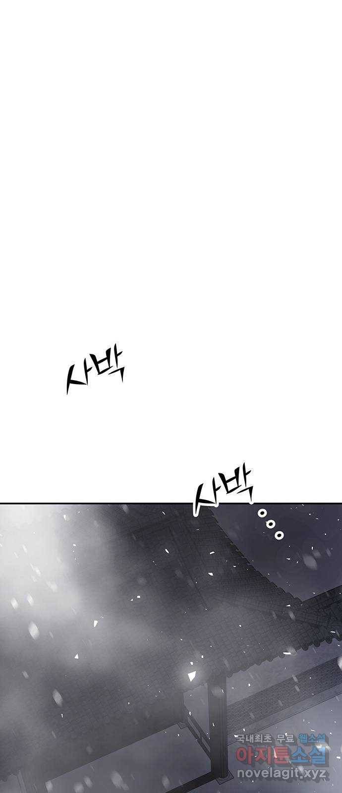 묘령의 황자 40화 밀회 (1) 102