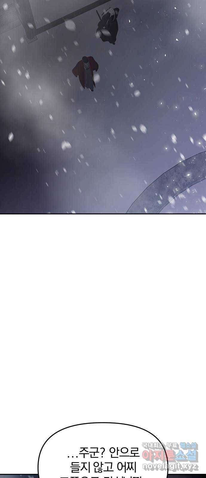 묘령의 황자 40화 밀회 (1) 103