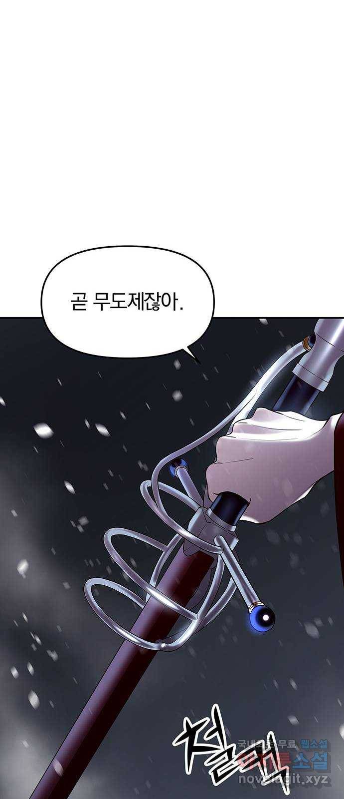 묘령의 황자 40화 밀회 (1) 105