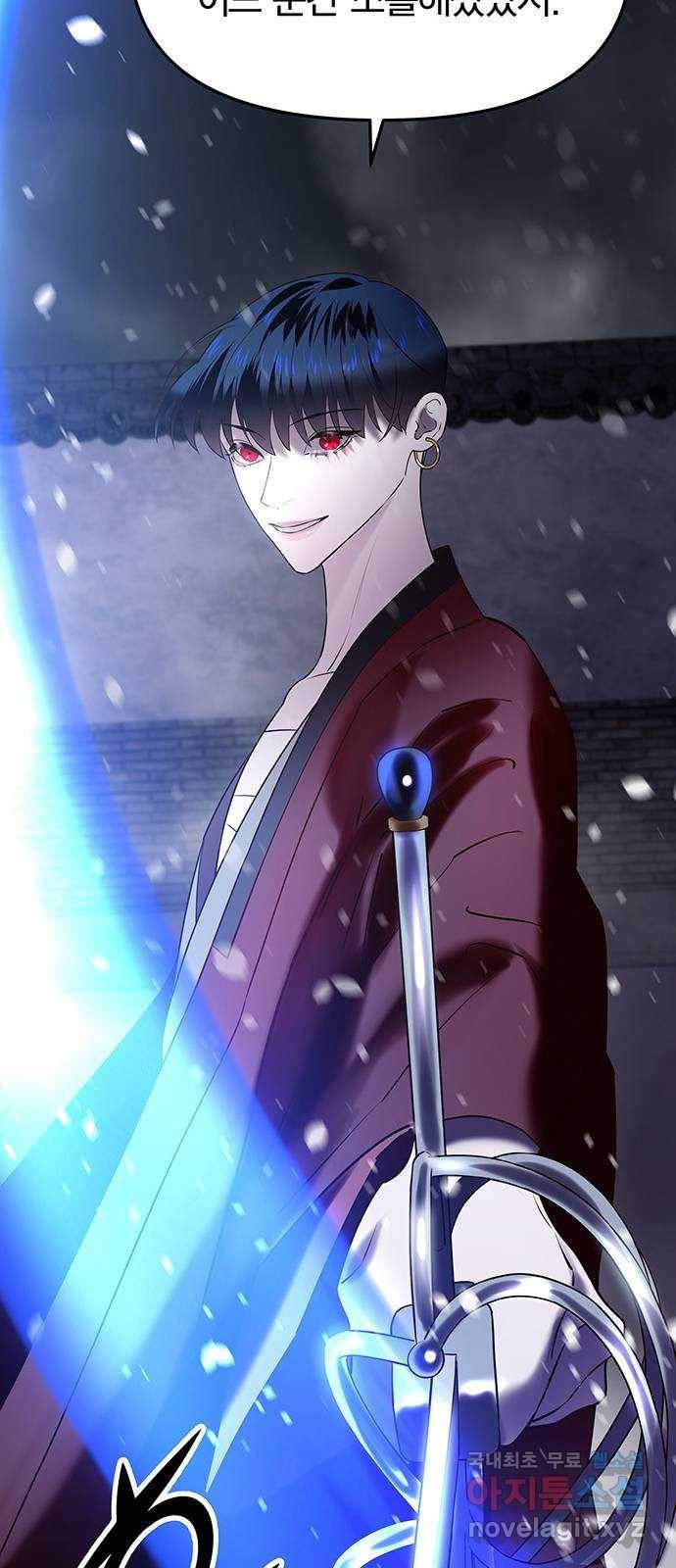 묘령의 황자 40화 밀회 (1) 108