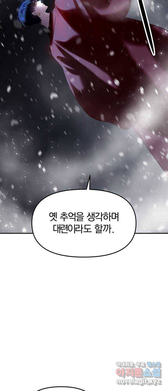 묘령의 황자 40화 밀회 (1) 111