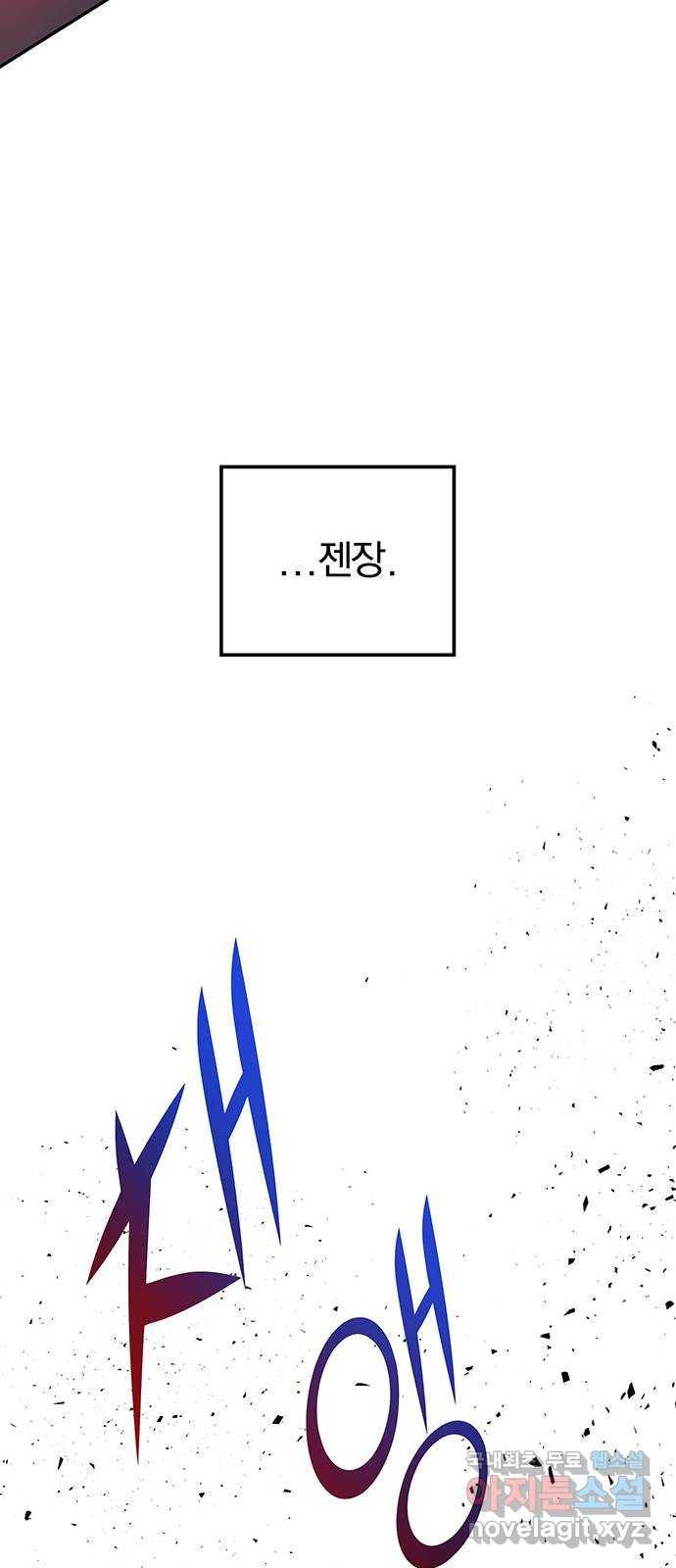 묘령의 황자 40화 밀회 (1) 118