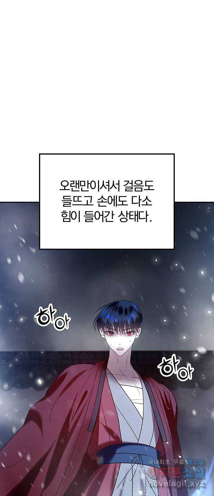 묘령의 황자 40화 밀회 (1) 130