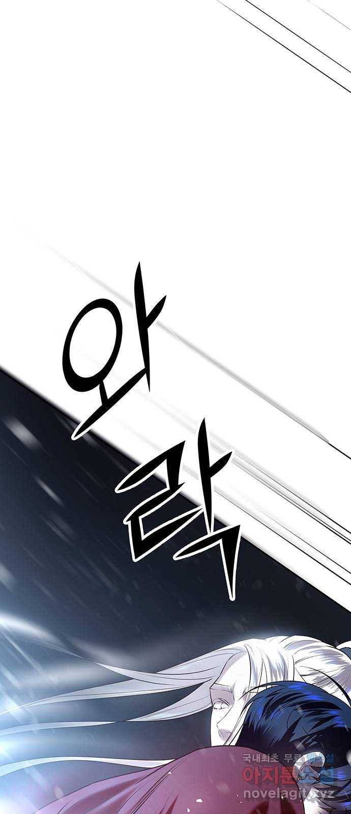 묘령의 황자 40화 밀회 (1) 137