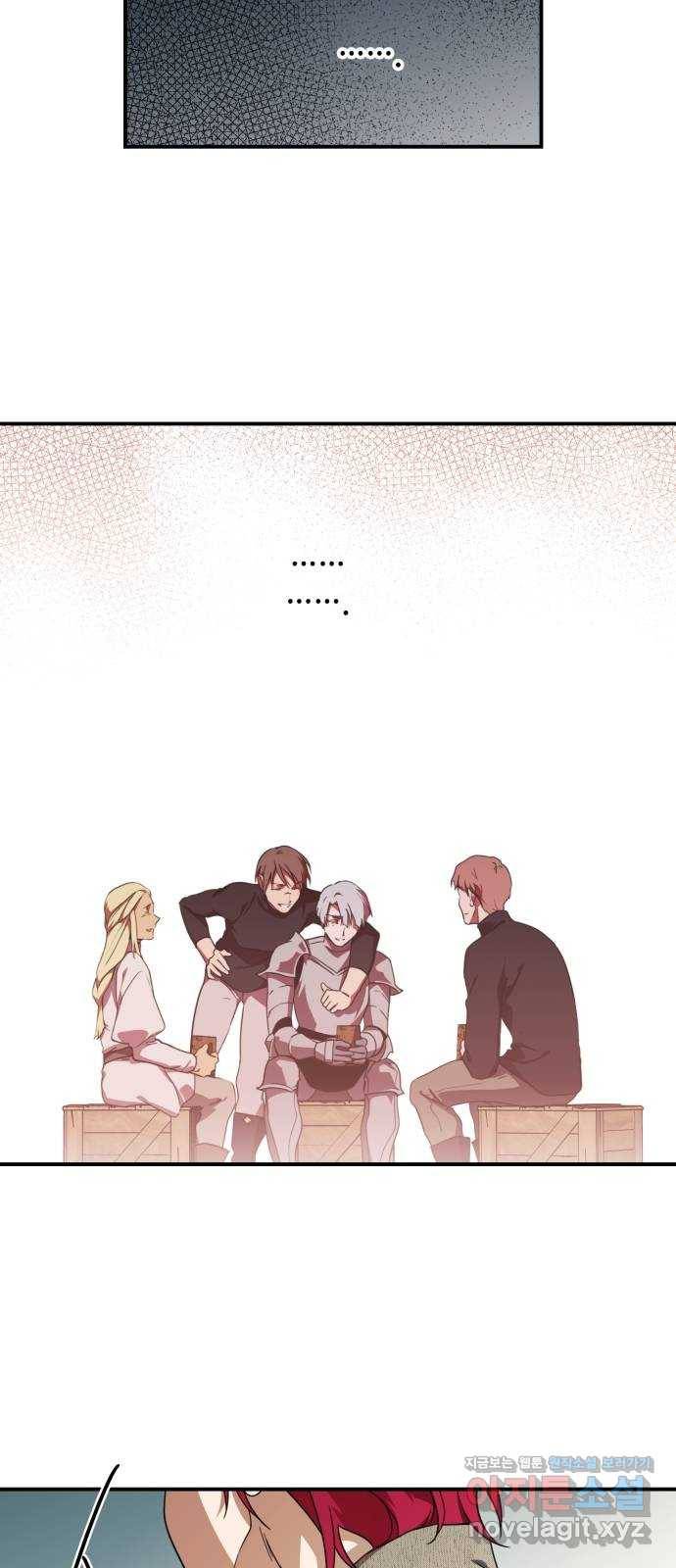 저무는 해, 시린 눈 108화 : 잃어버린 밤 (8) 14