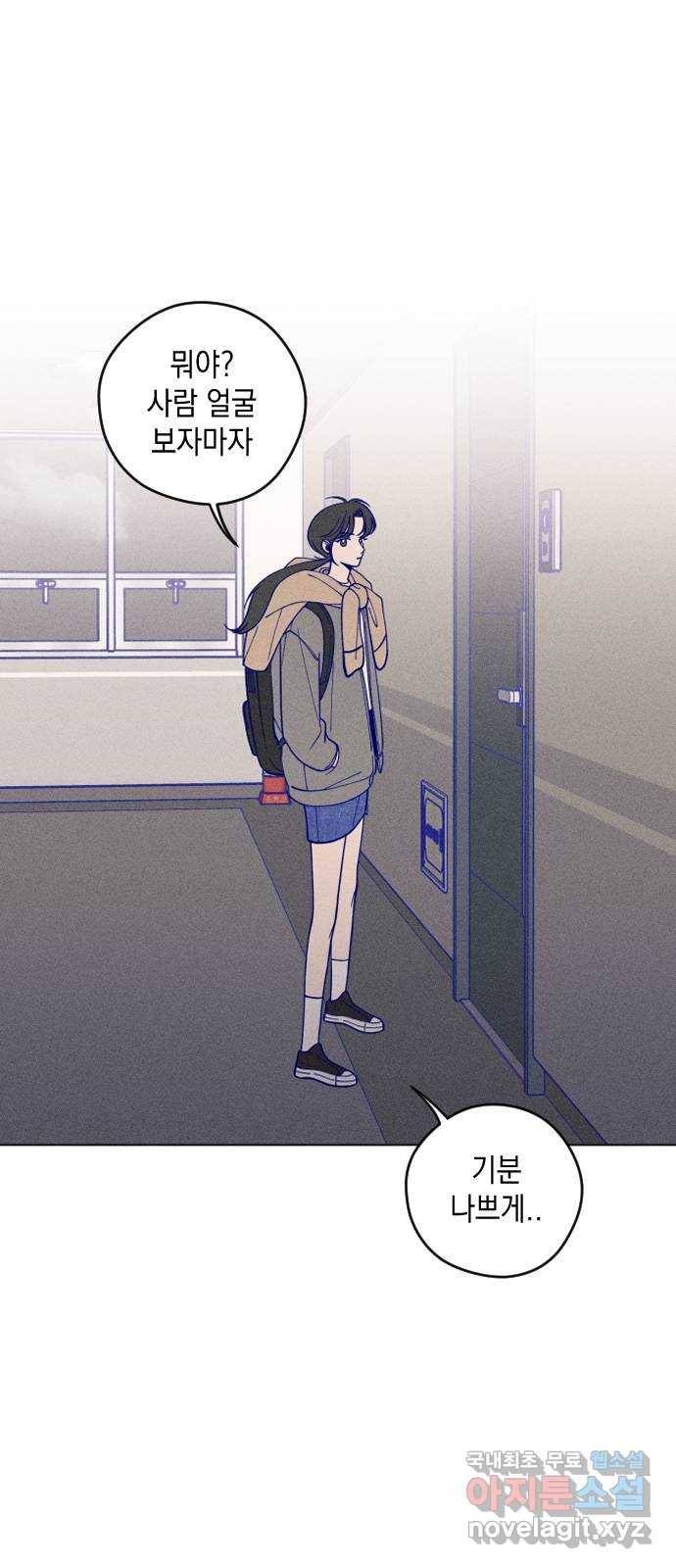 청춘일지 4화 1