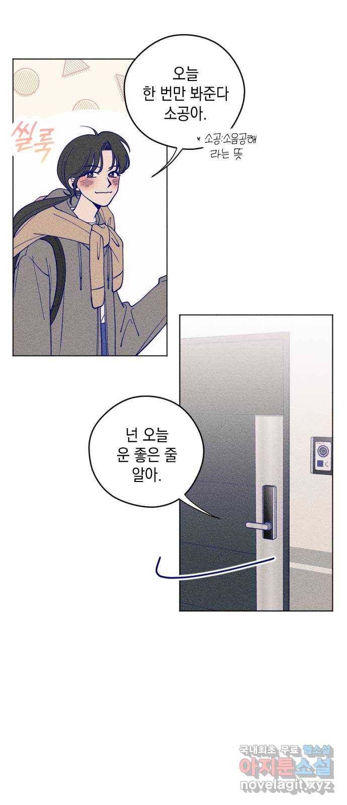 청춘일지 4화 2