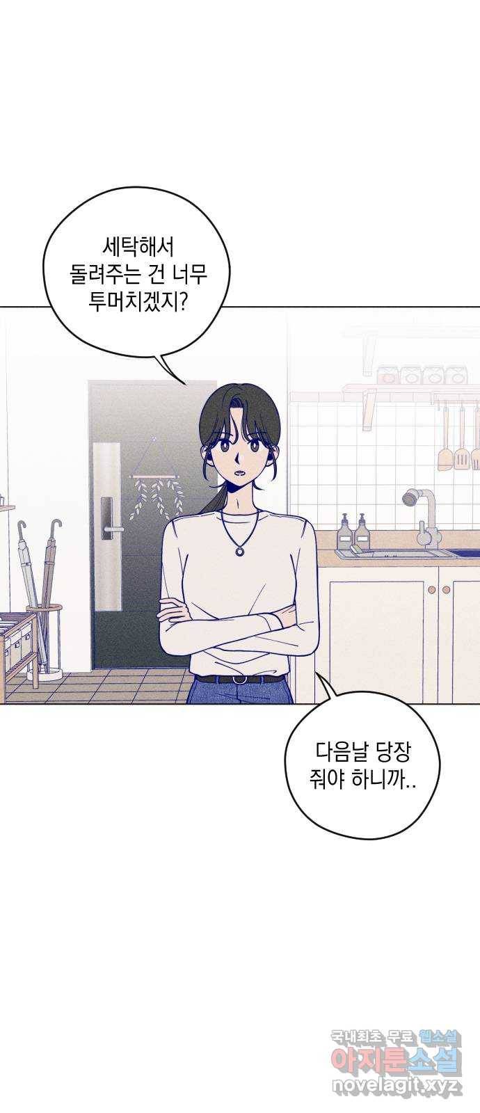 청춘일지 4화 4