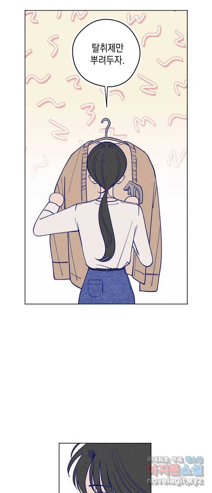 청춘일지 4화 5