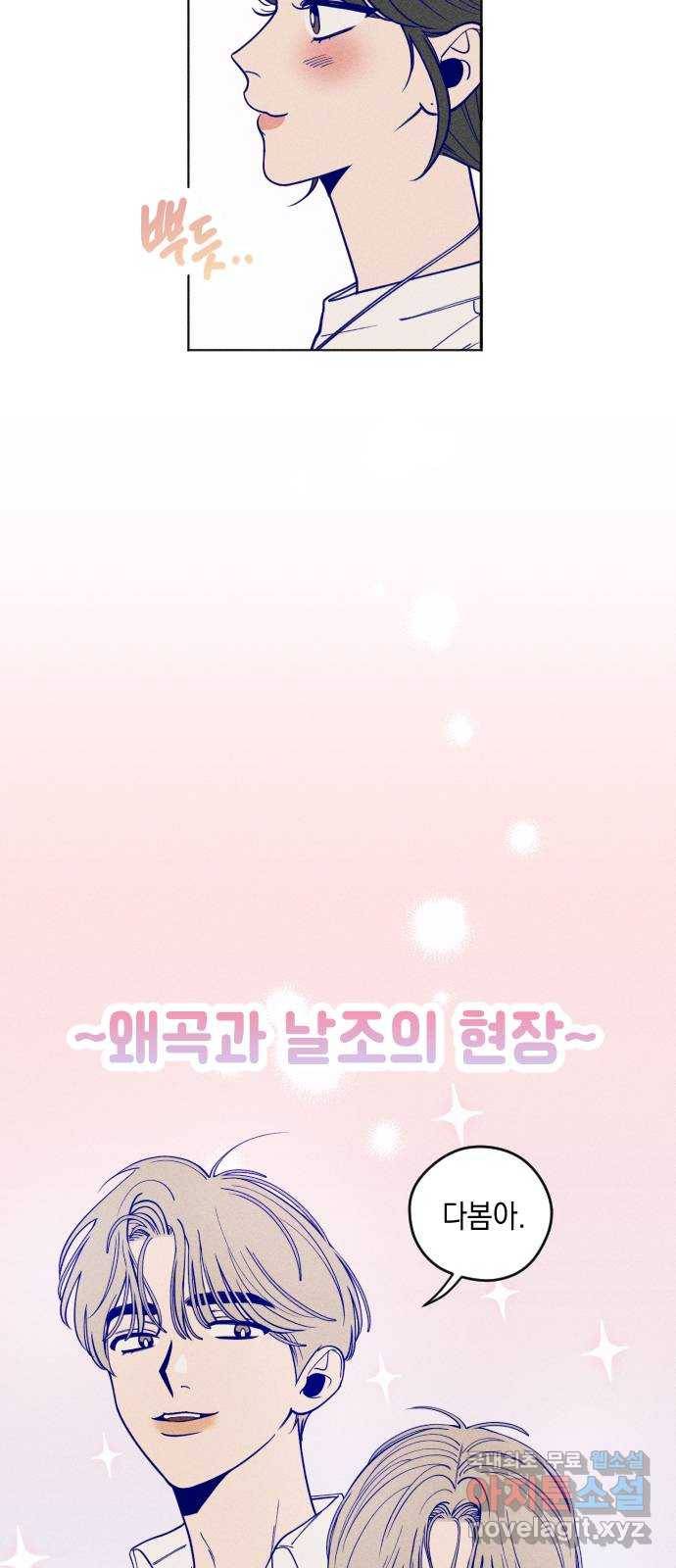 청춘일지 4화 6