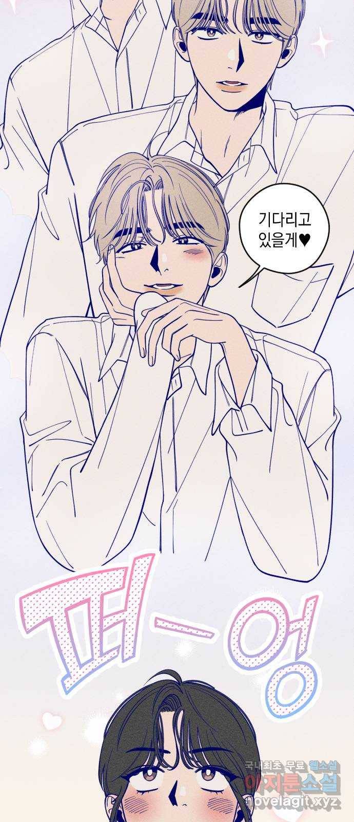 청춘일지 4화 7