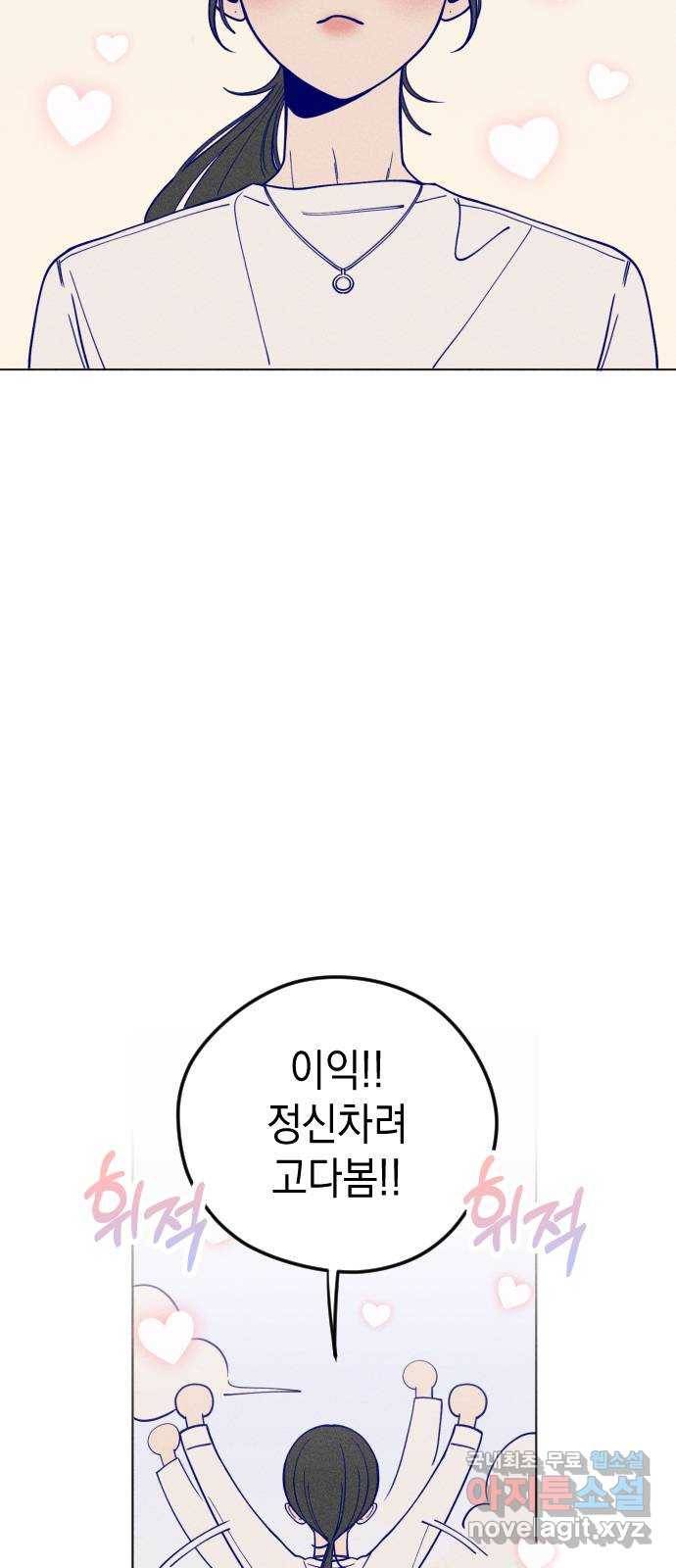 청춘일지 4화 8