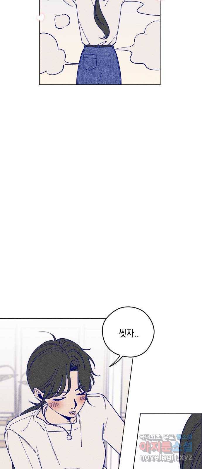 청춘일지 4화 9