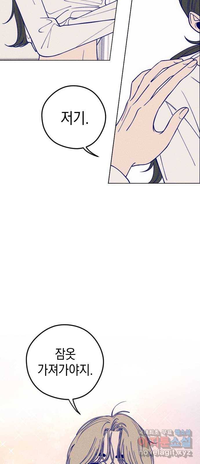 청춘일지 4화 10