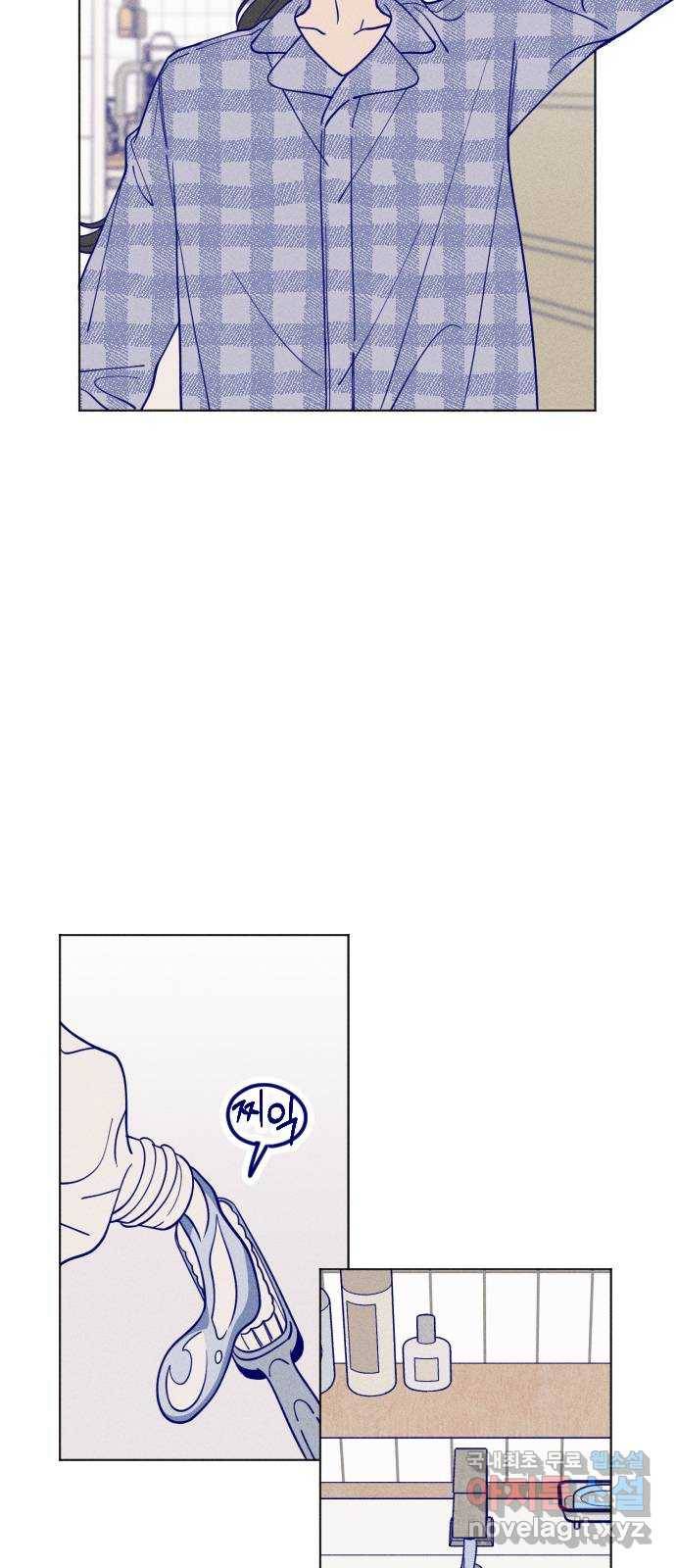 청춘일지 4화 13