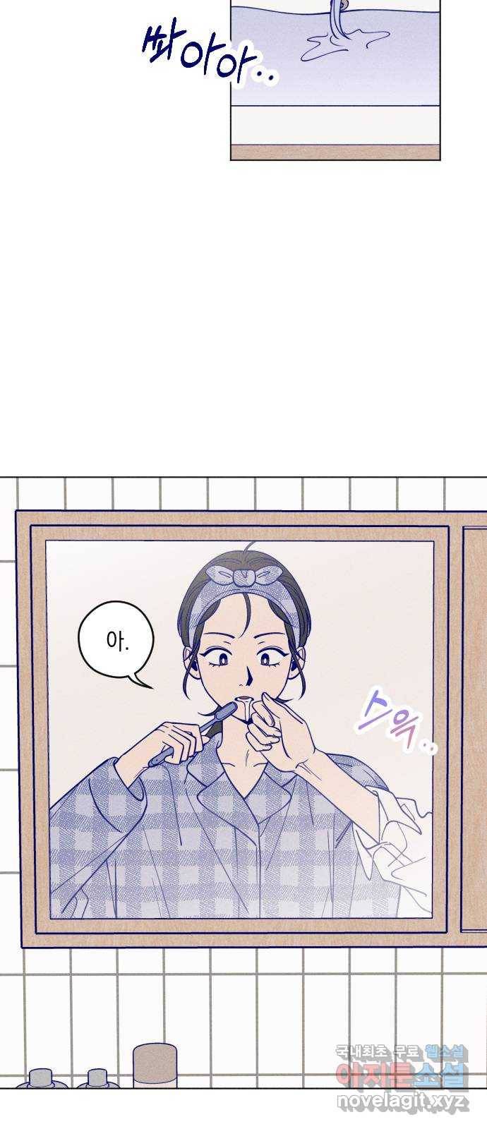 청춘일지 4화 14