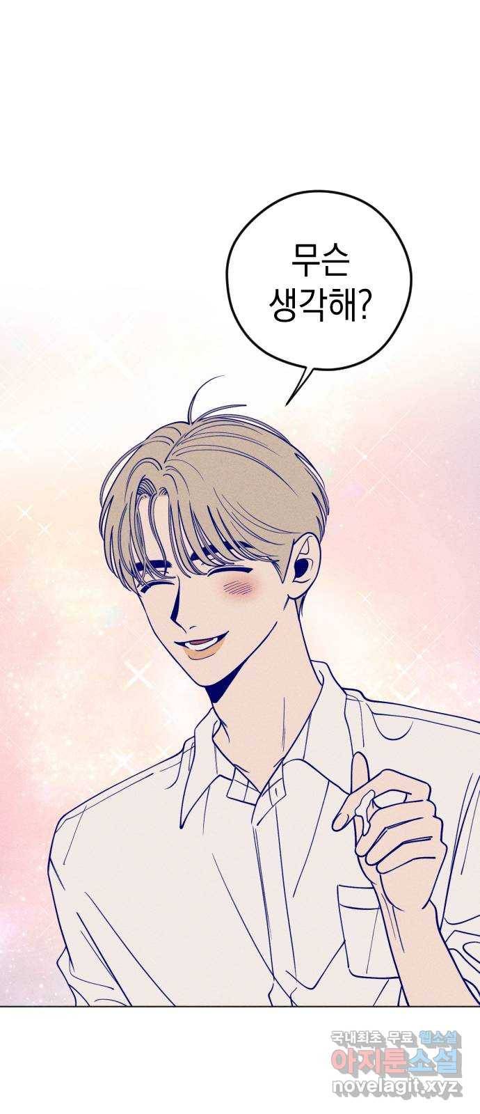 청춘일지 4화 15