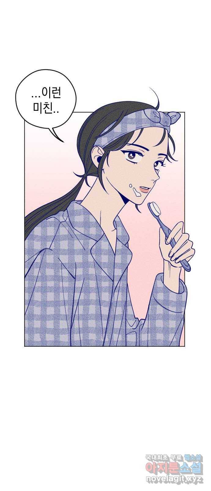청춘일지 4화 16