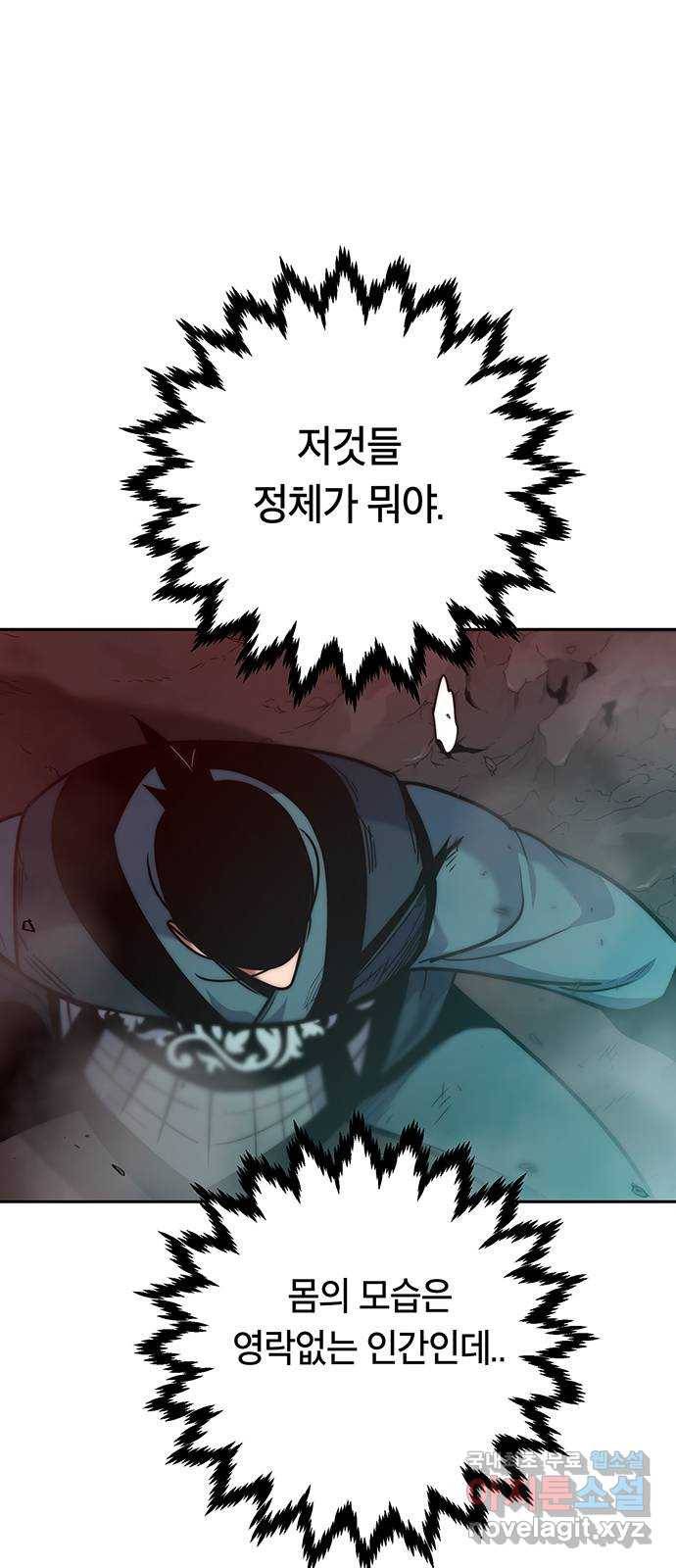 태백 : 튜토리얼 맨 97화 붉은 성(3) 6
