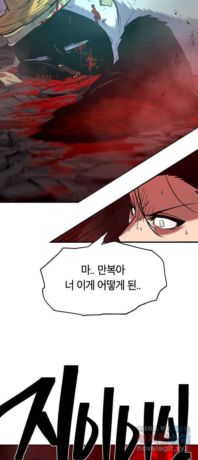 태백 : 튜토리얼 맨 97화 붉은 성(3) 27