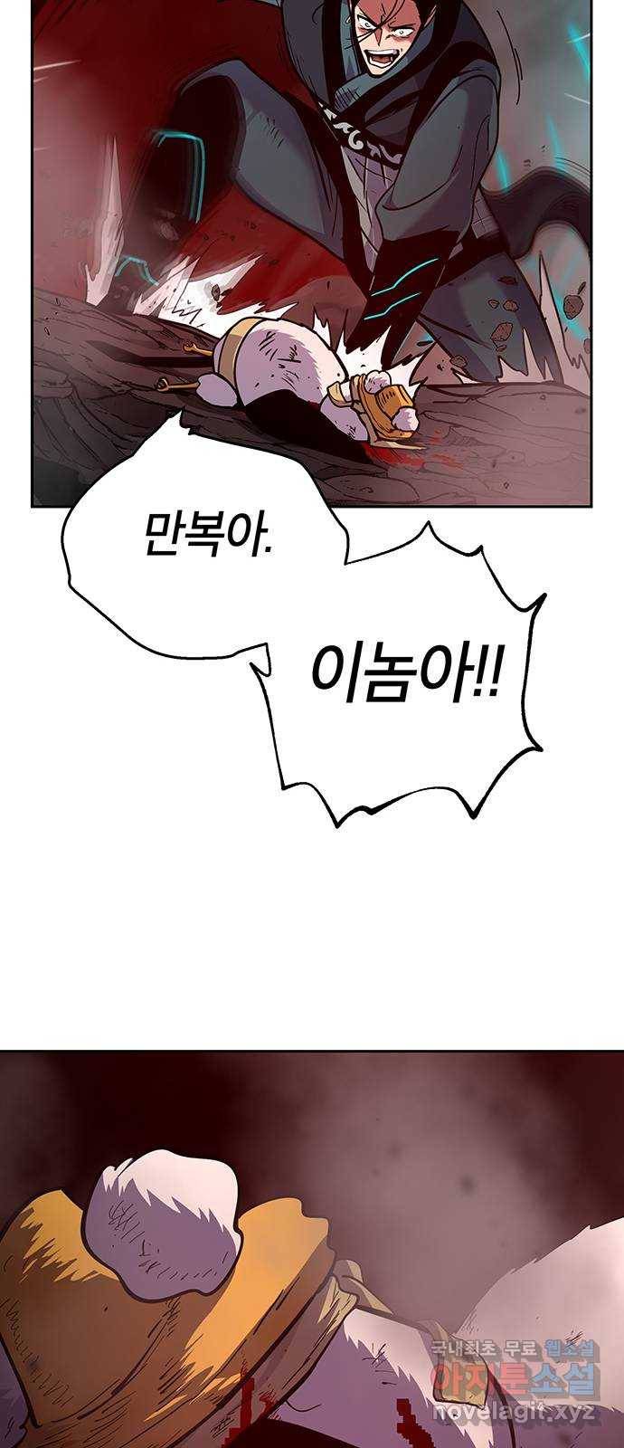 태백 : 튜토리얼 맨 97화 붉은 성(3) 35
