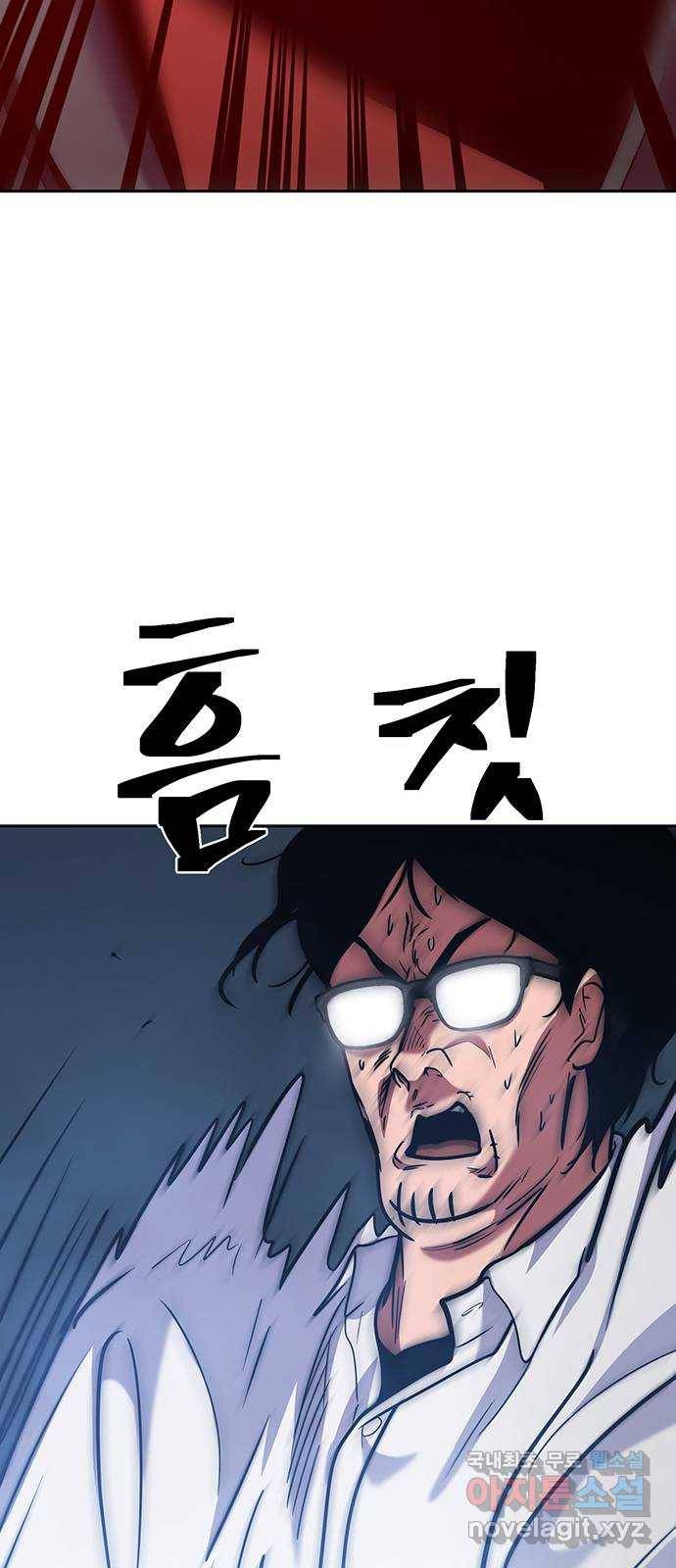 태백 : 튜토리얼 맨 97화 붉은 성(3) 41