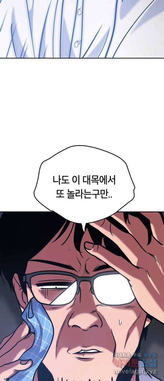 태백 : 튜토리얼 맨 97화 붉은 성(3) 42
