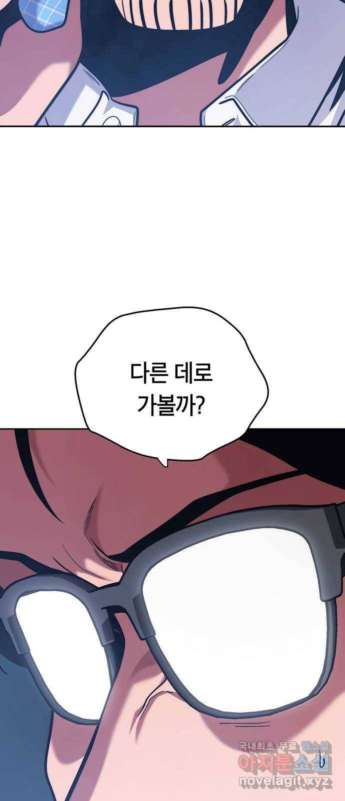 태백 : 튜토리얼 맨 97화 붉은 성(3) 43