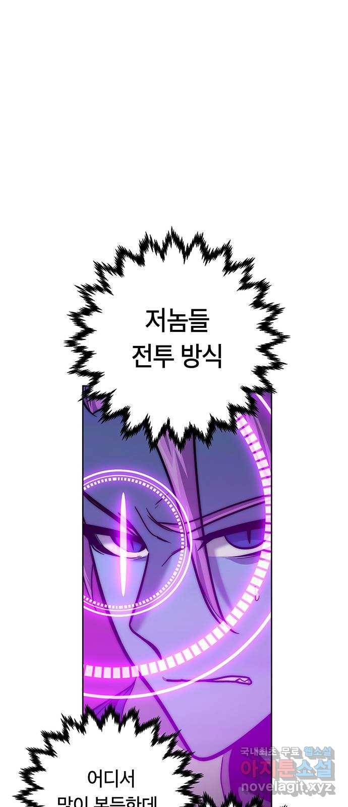 태백 : 튜토리얼 맨 97화 붉은 성(3) 51