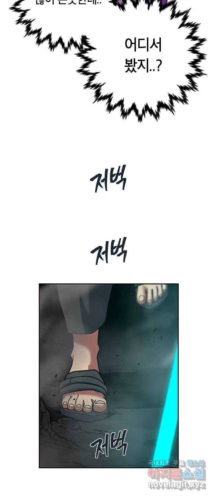 태백 : 튜토리얼 맨 97화 붉은 성(3) 52
