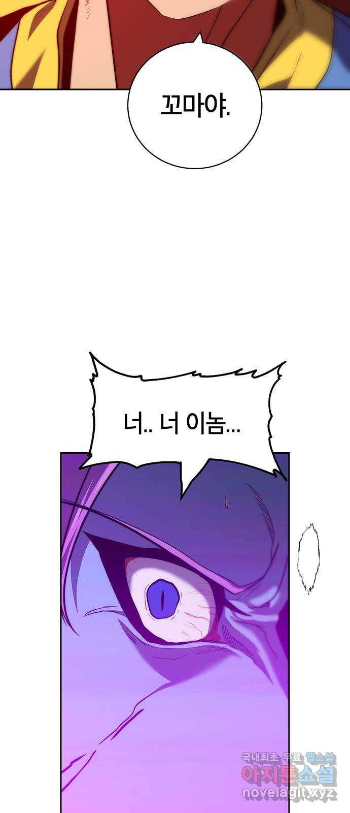 태백 : 튜토리얼 맨 97화 붉은 성(3) 56