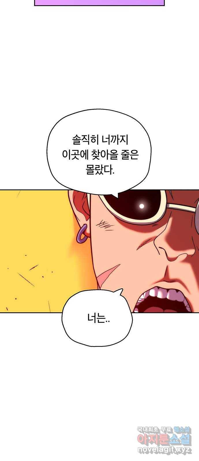 태백 : 튜토리얼 맨 97화 붉은 성(3) 57