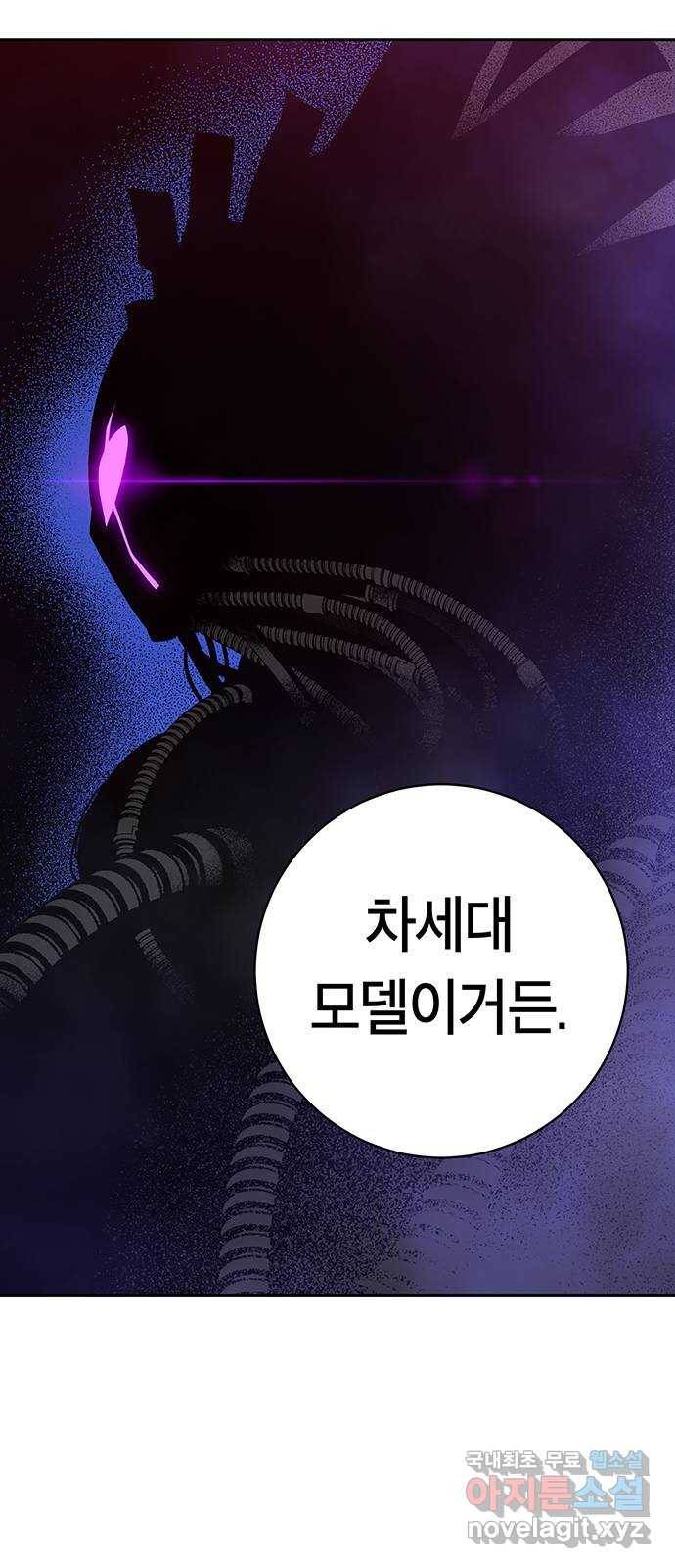 태백 : 튜토리얼 맨 97화 붉은 성(3) 58