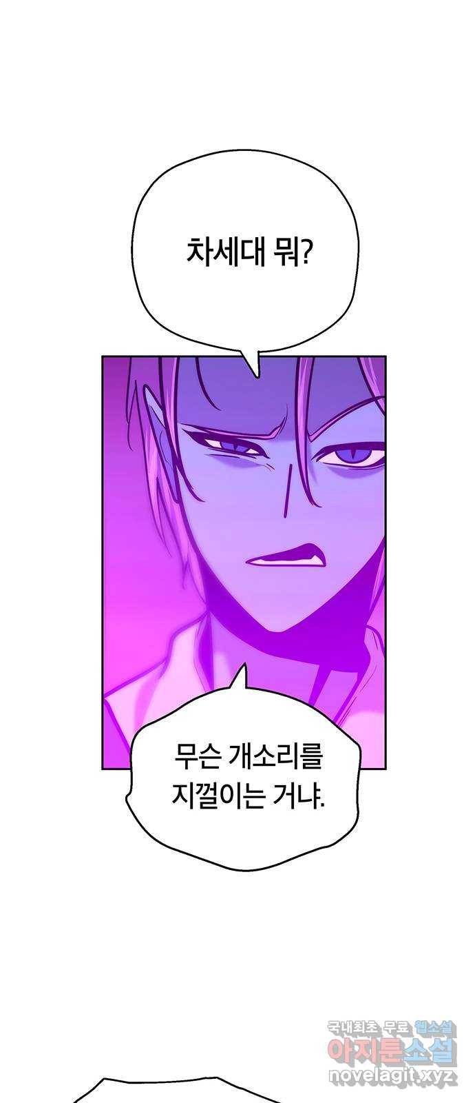 태백 : 튜토리얼 맨 97화 붉은 성(3) 59