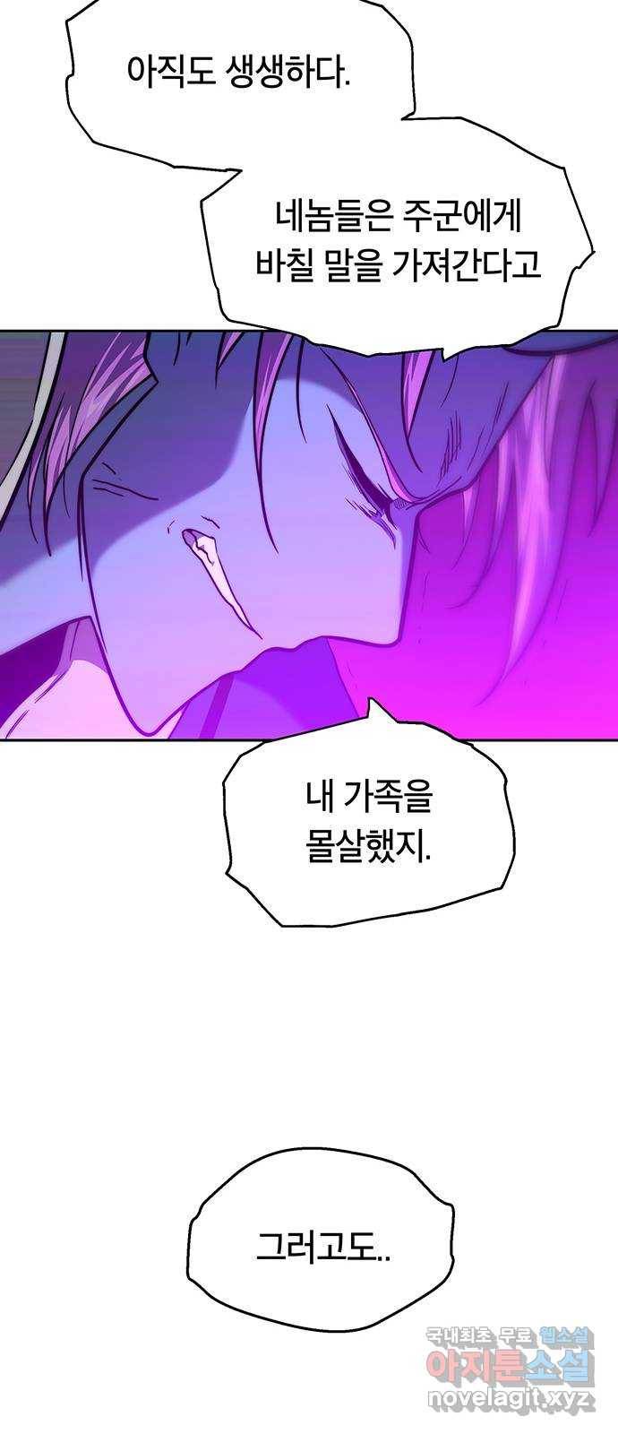 태백 : 튜토리얼 맨 97화 붉은 성(3) 60
