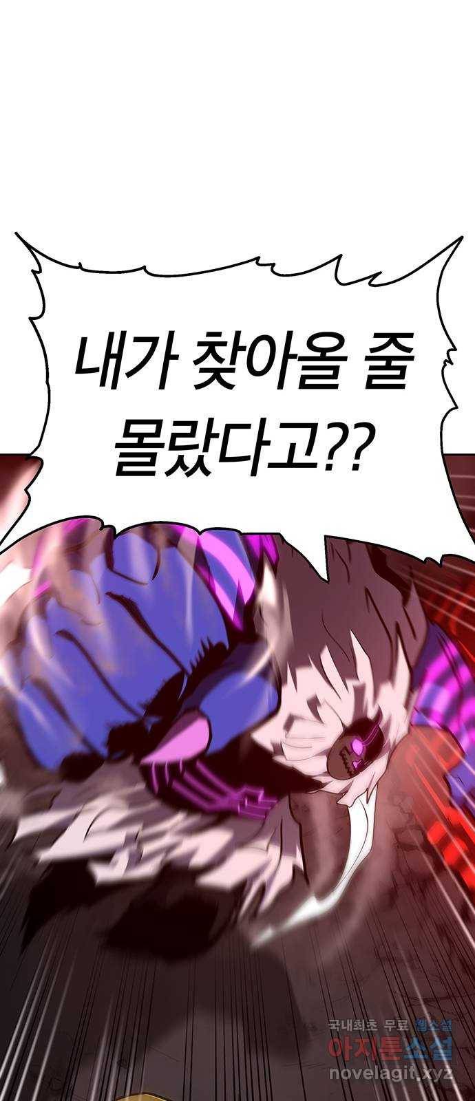 태백 : 튜토리얼 맨 97화 붉은 성(3) 61