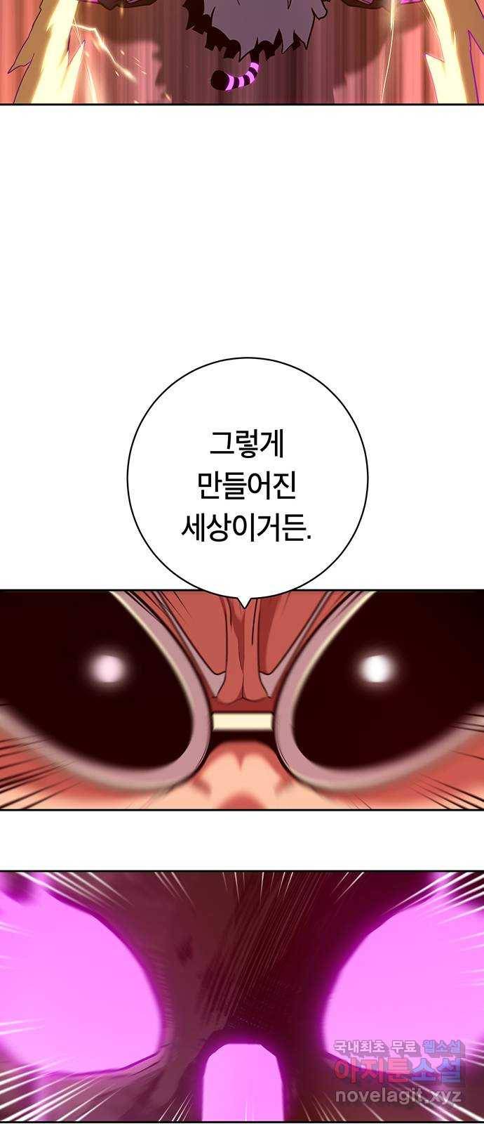 태백 : 튜토리얼 맨 97화 붉은 성(3) 67