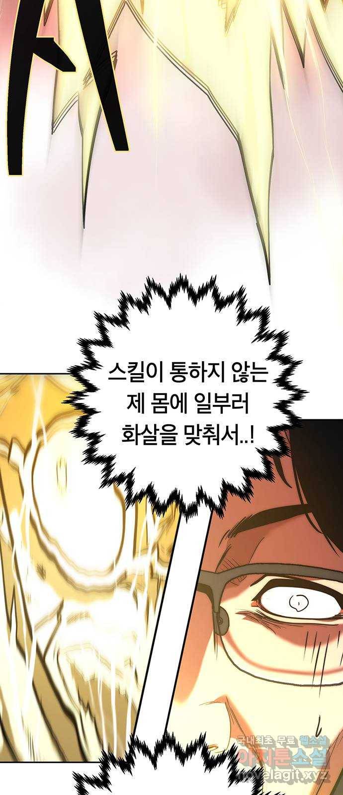 태백 : 튜토리얼 맨 97화 붉은 성(3) 71