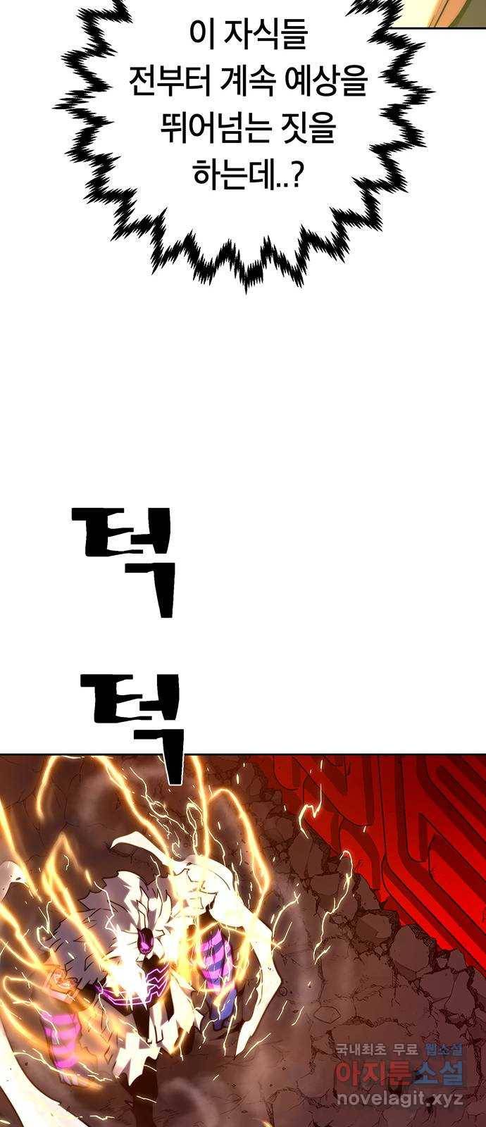 태백 : 튜토리얼 맨 97화 붉은 성(3) 72