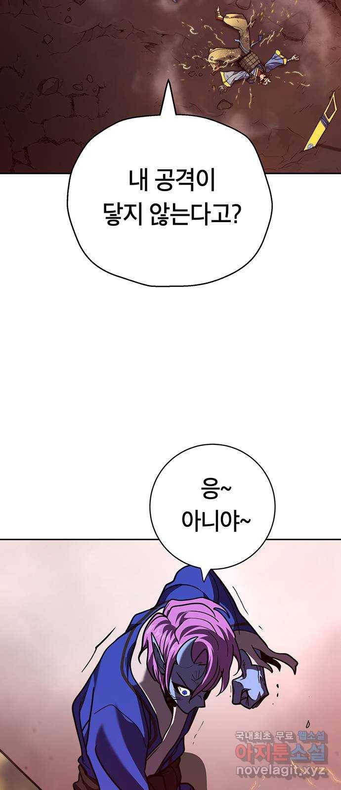태백 : 튜토리얼 맨 97화 붉은 성(3) 74