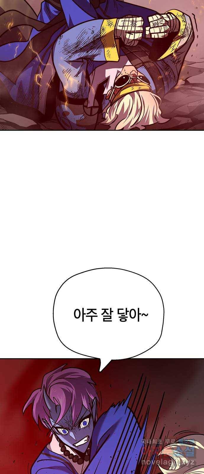 태백 : 튜토리얼 맨 97화 붉은 성(3) 75
