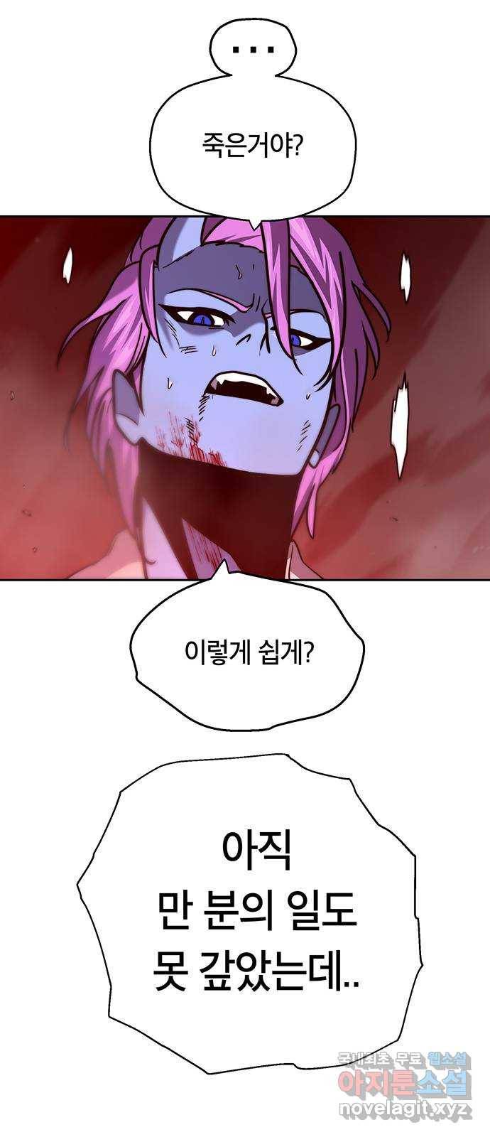 태백 : 튜토리얼 맨 97화 붉은 성(3) 80
