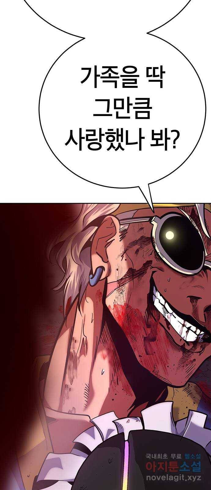태백 : 튜토리얼 맨 97화 붉은 성(3) 82