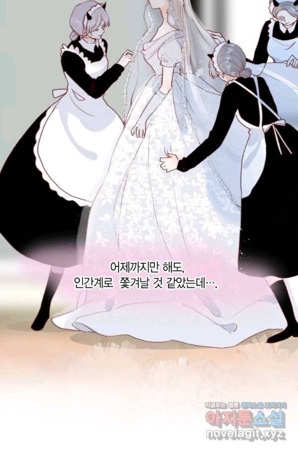 잡아먹지 마세요 도깨비님! 외전 1화 3