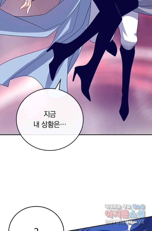 이세계의 지존 플레이어 143화 26