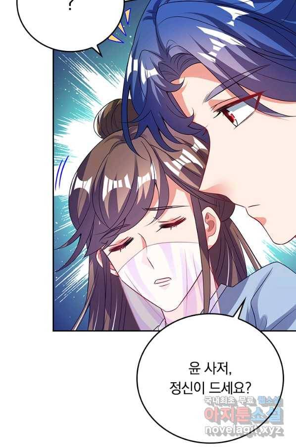 이세계의 지존 플레이어 143화 27