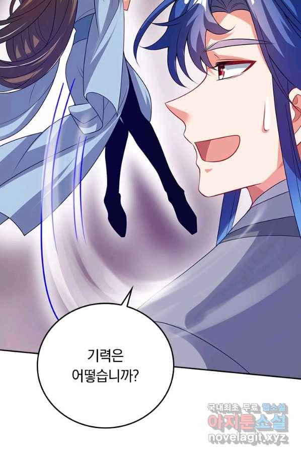 이세계의 지존 플레이어 143화 32