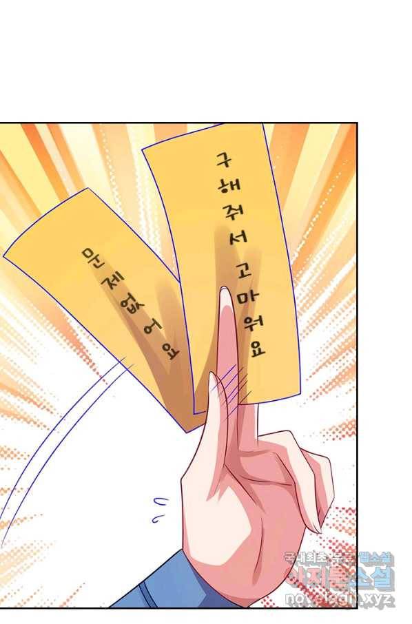 이세계의 지존 플레이어 143화 33