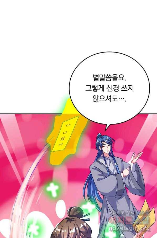 이세계의 지존 플레이어 143화 34