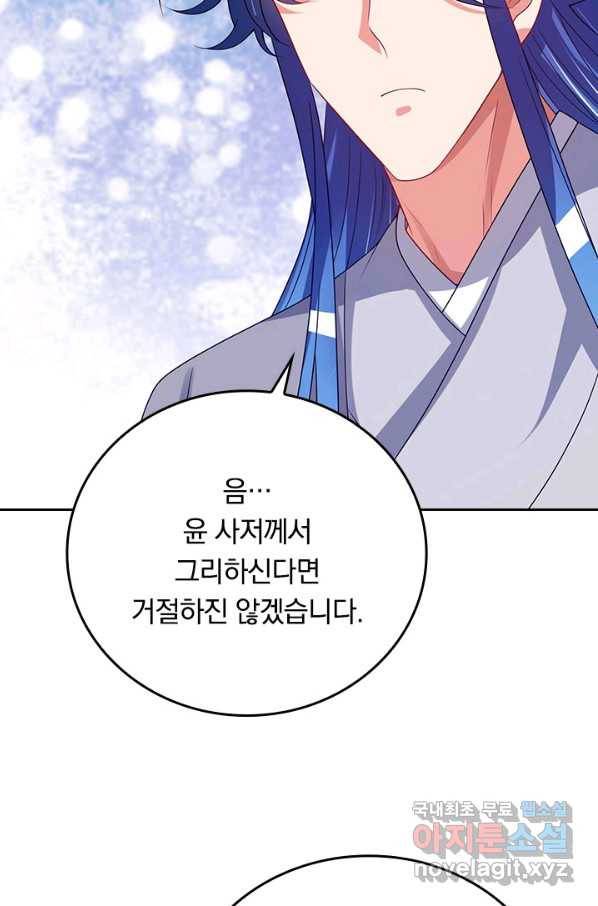 이세계의 지존 플레이어 143화 39